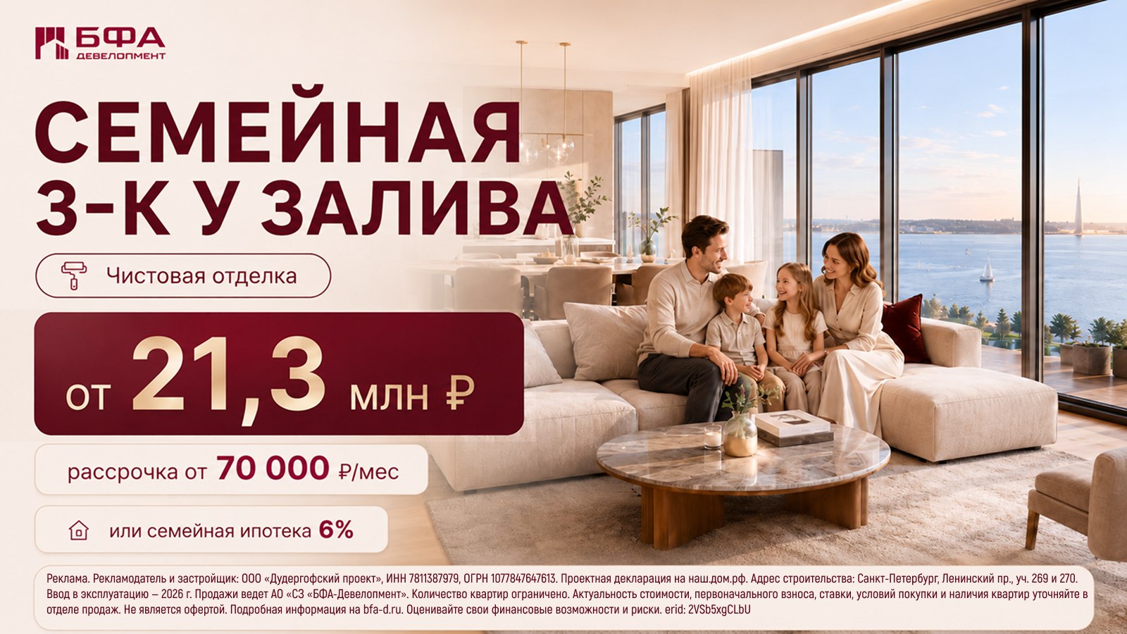 Анна | ЖК Огни Залива