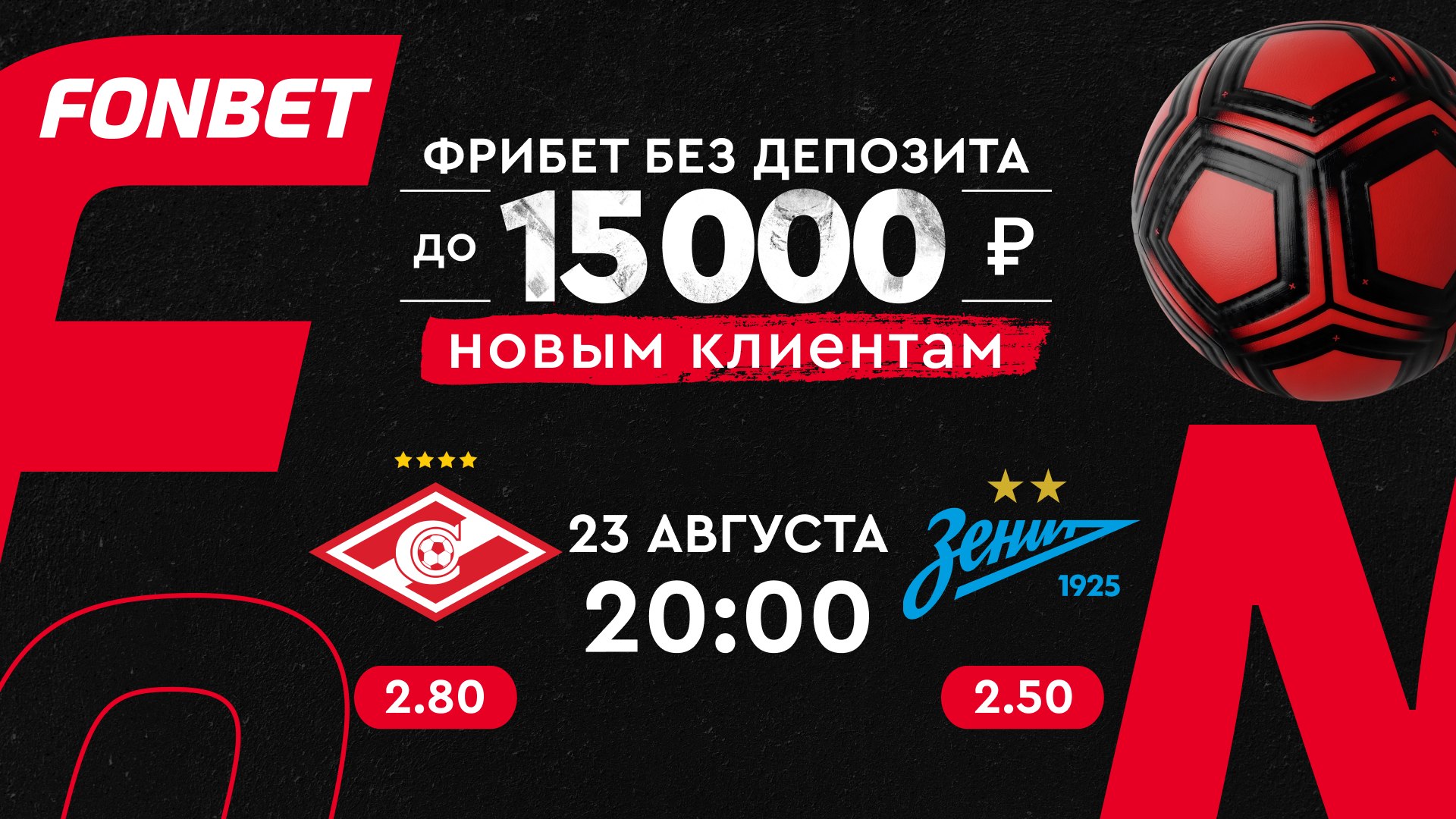 ⚽️Локомотив Москва🚂⚔️🔹Зенит