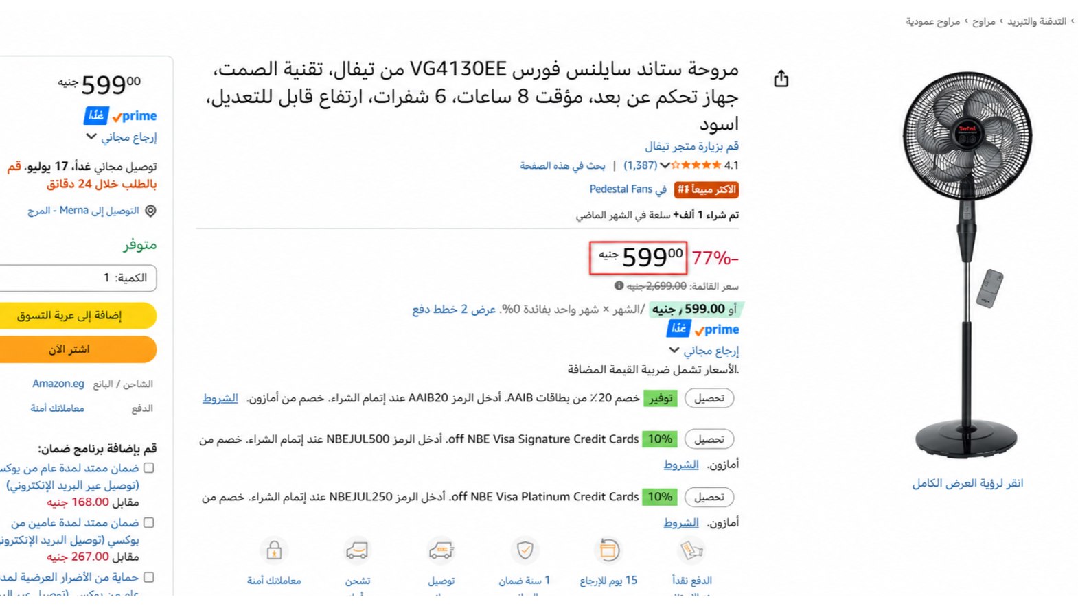 عروض ع الماشي🏃‍♂️💨