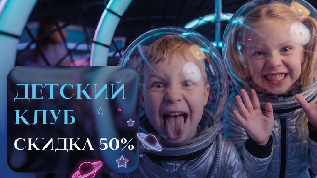 Детский Игровой клуб АРТИФЕМИЛИ