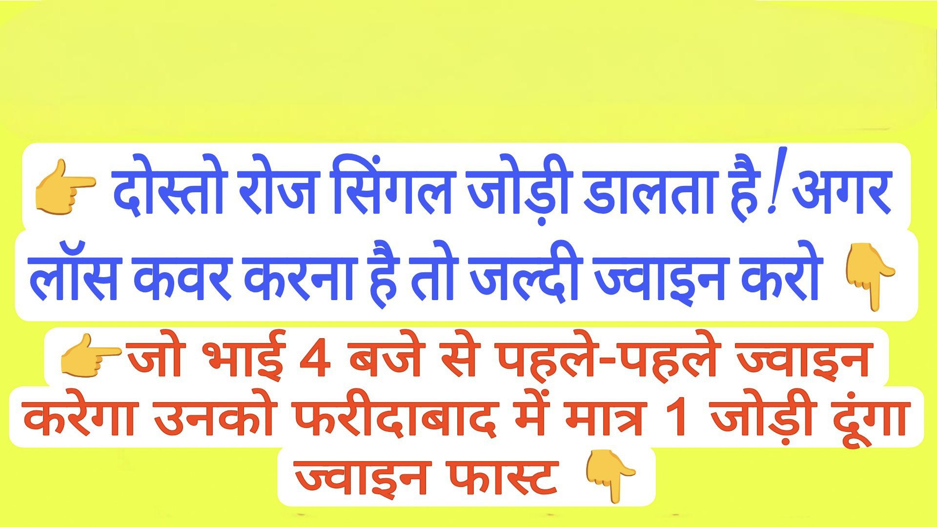[[ साई बाबा पकड़ जोड़ी ]]