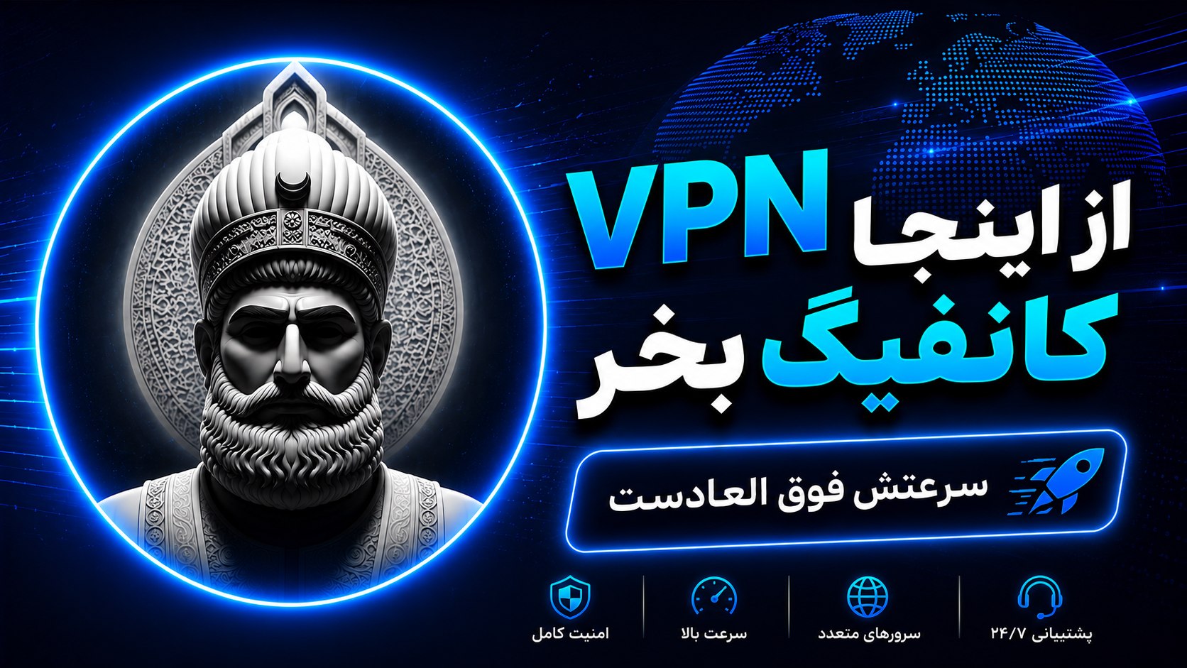 PRO VPN
