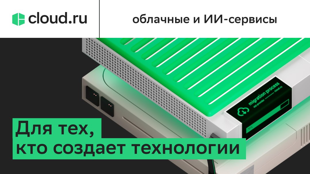 Cloud.ru